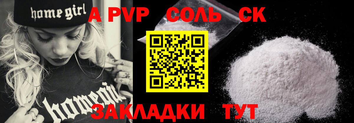 Alfa_PVP мука Воткинск