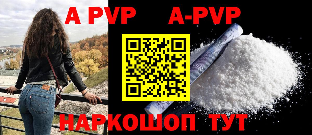 Воткинск  A-PVP СК КРИС  Вход с VPN  APVP СК КРИС 