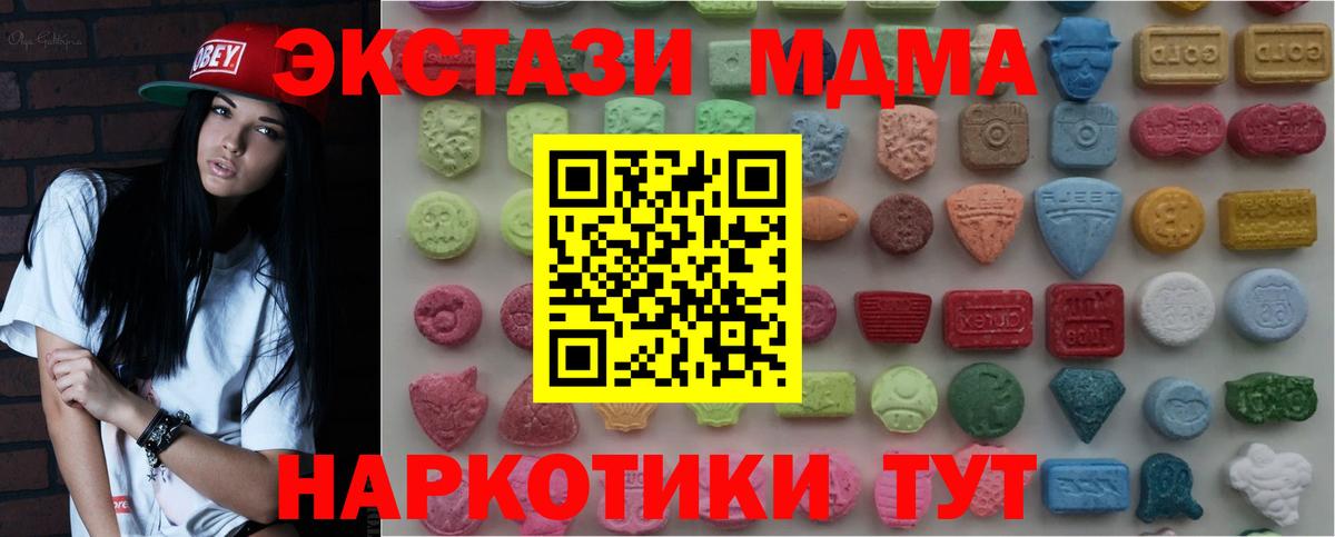 Экстази MDMA  Вход с VPN  МЕГА зеркало  Экстази  Воткинск  ЭКСТАЗИ louis Vuitton 