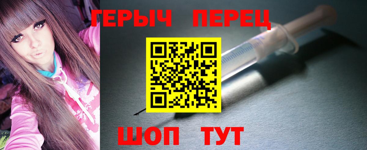 Воткинск  Героин герыч  Вход с VPN 