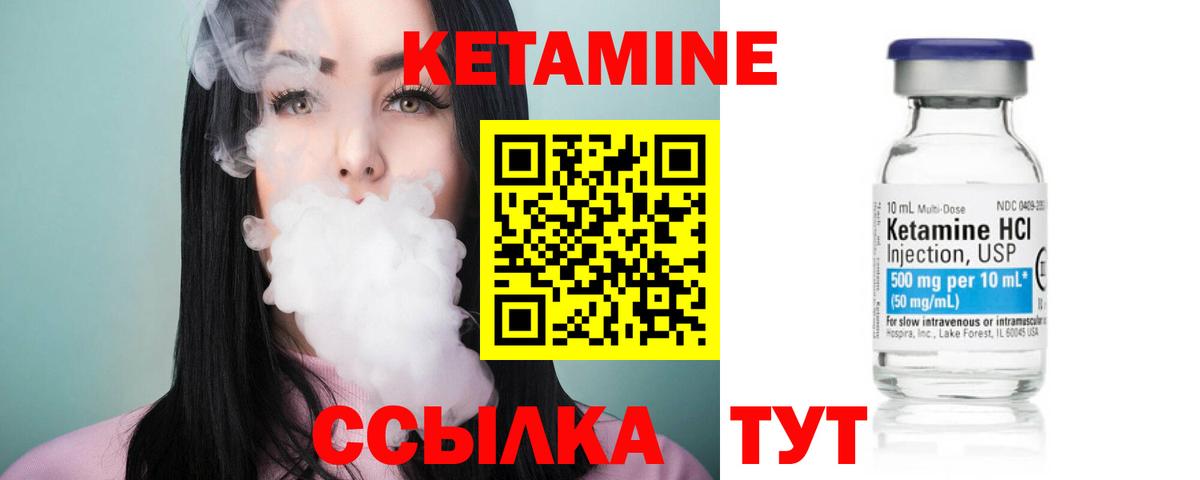 КЕТАМИН ketamine  Вход с VPN  Воткинск  КЕТАМИН ketamine 