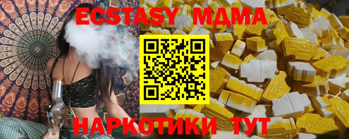 МДМА молли Воткинск
