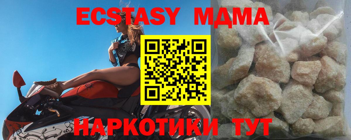 МДМА  MDMA VHQ  Вход с VPN  Воткинск  MDMA crystal 