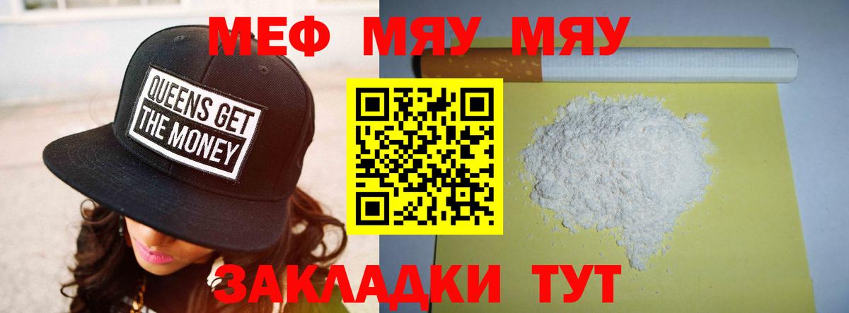Меф кристаллы Воткинск