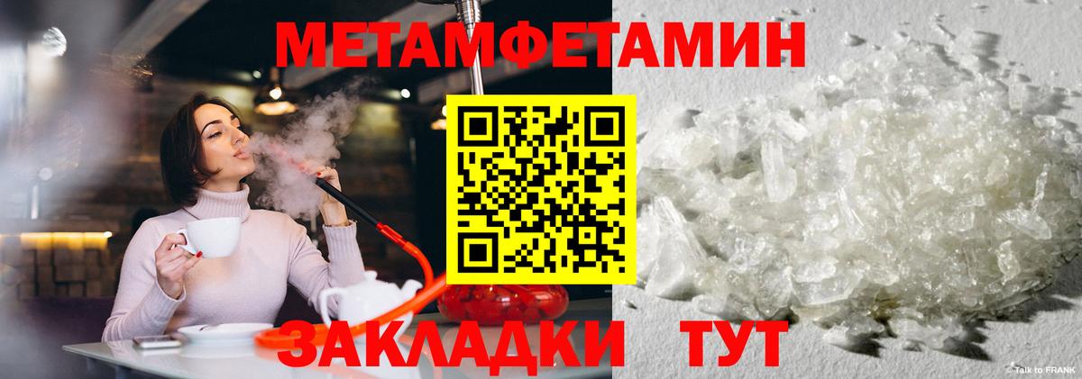 Воткинск  МЕТАМФЕТАМИН пудра  МЕТАМФЕТАМИН пудра  Вход с VPN 