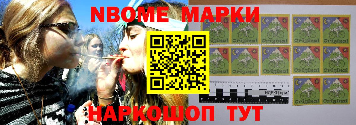 Марки 25I-NBOMe 1,8мг  Марки 25I-NBOMe  Воткинск  Вход с VPN 