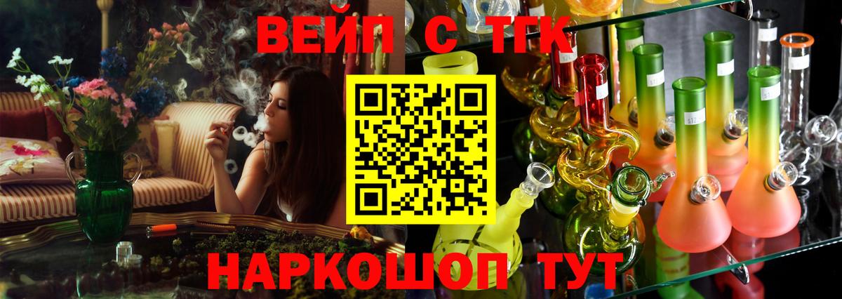 Дистиллят ТГК вейп Воткинск
