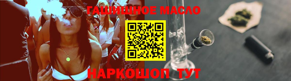 Дистиллят ТГК концентрат  Вход с VPN  Дистиллят ТГК THC oil  цена   Воткинск 